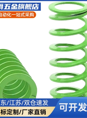 YI合达矩形螺旋弹簧YSWY-D12.5-L15/20/25/30/35/40/45/50/55/60