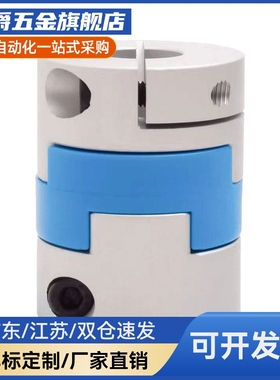 MI思米联轴器E-LMPOC LMPO D16 20 25 32 40 50 55 63 70-L16 32