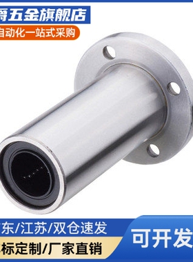 Y合达 LMF01-d6 d8 d10 d12 d16 d20 d25 d30 中型圆法兰直线轴承