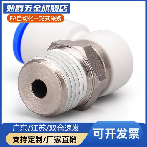 旋转接头E-PACK-MNRC/MNPL E-PACK-MNRL4/6/8/10/12-M5/1/2/3/4