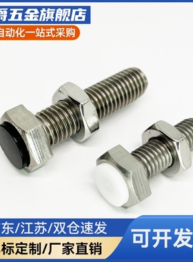 PSST6-20/25/30/35/40/45/50/60止动螺栓缓冲螺钉