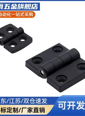 AKQ52-G-Z-2020/3030/3040/4040 型材用合页 黑色塑胶铰链