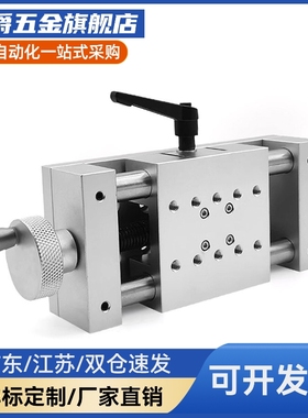 简易调整组件 进给丝杠型X轴手摇滑台位移台HHQ01-50/100/150