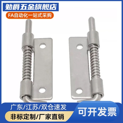 HFG81 HFG82 HFG86 HFG87-17 20 拆卸式铰链 单页弹簧型