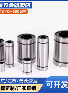 怡合直柱型直线轴承单衬/双衬LMC01  02 03/20405/11 QNJ12 13 16