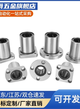 M思米SLHFC5 6 8 10 12 13 16 20 25 30不锈钢对切边法兰直线轴承