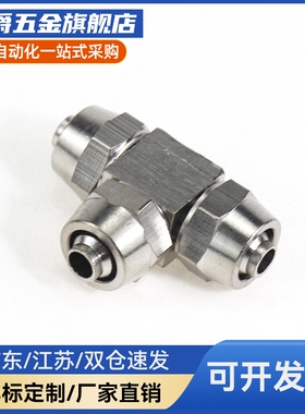 快速接头 T型二通接头 C-MSTEL-4-6-8-10-12-1-2-3-4-M5 PU管接头