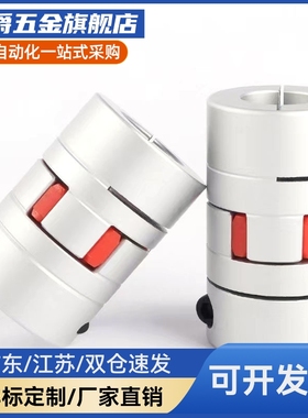 替CPHD系列CPHDK14 20 25 30 35 40 55 65 80联轴器 可开键槽