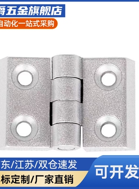 Y合达 AKQ41-G-Z-6060/6065/6070 型材通用铰链 固定型锌合金合页