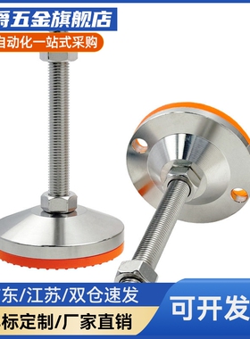 脚杯黄胶带孔型 C-CPVCH100-12/16/20-100/120/150 重载调整脚杯