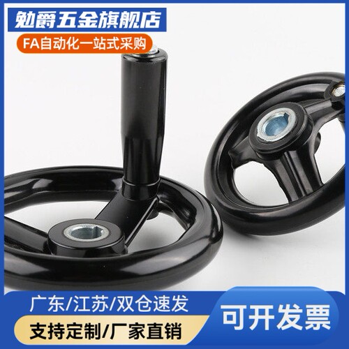 转动手柄型开口型HAL91-D80/D100/D125怡合达直幅条圆轮缘手轮