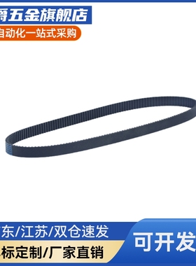 同步带HTBN300/325/350/385/390/425/560S5M-150米思米高扭矩S5M