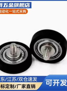 聚氨酯轴承UMBT3-12 /UMBH3/4/5/6/8/10/15-10/12/13/16/20/28/30