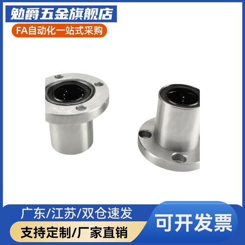 E-LSE31/LSE32/LSE33-d8带法兰镀铬直线轴承单衬型·反向沉孔型