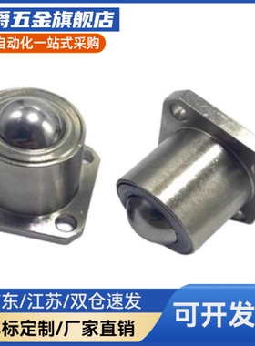 万向球牛眼轮 QDC31-40/50/60钢珠滚轮 CHBF/CHBM/CHBU/12/16/20