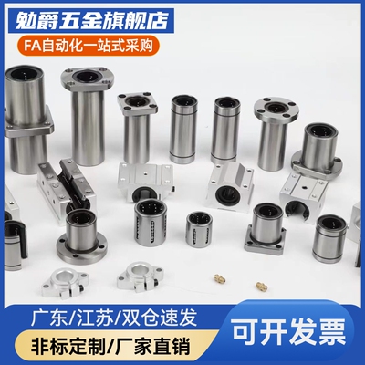 直线轴承SLHFC LHFCMF LHFCM 6 8 10 12 13 16 20 25 30 35 40 50