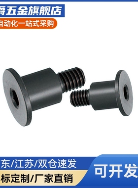 内六角短头尺寸选择型轴销螺栓DBTB/DBTM3/4/5/6/8/10-3~20-3~15