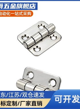 MI思米SHHPSK SHHPT SHHPSD SHHPS5/6/8/845-2/3合页304蝶形铰链