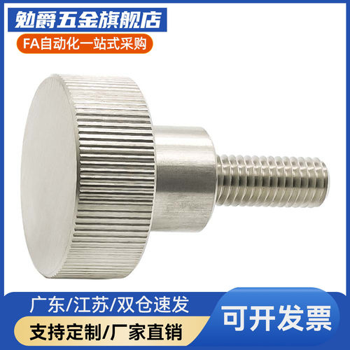 PF条纹把手小型压纹旋钮HAV08/HAV09M4/M5/M6/M8L10/L16/L25