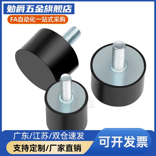 防震橡胶座 C-VD 0808-06 1008-1615-10 2015-2020-2025-2030-18