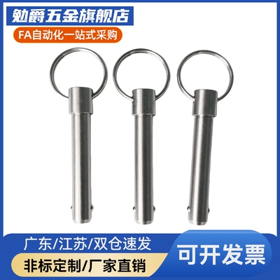 MI思米BLPS10/12/16-25/30/40/50/60 球头锁紧销