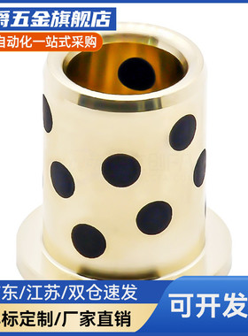 精密圆法兰无油衬套 石墨铜套轴承RDTP RDTSZ RDTZ 25 30 35