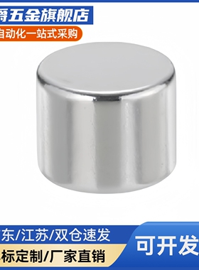 HXNH6/8-2/3/4/5/6/8/10钕磁铁高温型150度圆形磁铁石