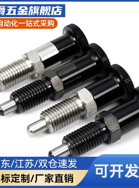 加长型复位旋钮柱塞不锈钢分度销细牙E-PXKL/E-SXPKL8/10/12/16L