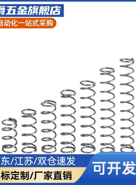 WHH4/6/8/10/13/16/18-L5/10/15/20/25/30/35/40/45/50压缩弹簧