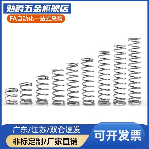 YVUM/YVUL/YVUF/YVUR-D5/D6/D8/D10/D12/D16压缩弹簧304不锈钢
