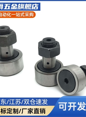 凸轮随动器 C-CFUA3 4 5 6 8 10 12 16 18 20-13 16 19 22 26 30