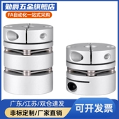 D32 6.35 B12.7 HANG隆联轴器CPPD 9.525 15膜片