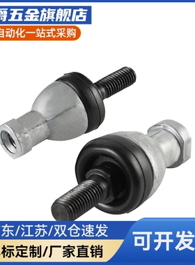 钢珠连接 L型RBLD / RBID 5/6/8/10/12/14/16A 万向球头关节轴承