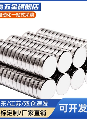 HXMS1/2/3/4/5/6/8/10/12/15-1/2/3/4/5/6/8/10磁铁圆形轴向磁力