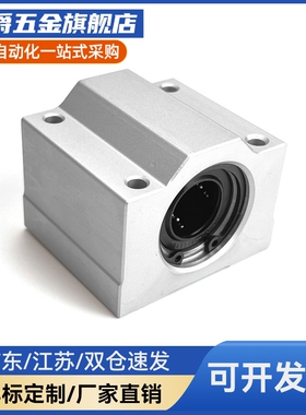 MI思米LHBBW8 10 12 13 16 20 25 30 35 40直线轴承光轴箱式滑块