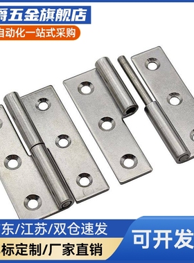 SHHPSL5/P6/8/845-2/3UZP SHHSRC5/6C/8/85-2/3 4拔插铰链 拆卸合