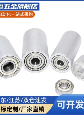 平皮带用惰轮 直柱型 无法兰型 ENJ01/ROFAN-D15-d6-L25/L30/L40