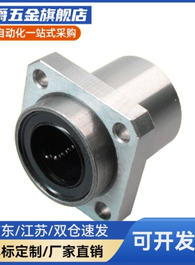 YI合达LML63-d6 8 10 12 16嵌入式紧凑型方法兰直线轴承