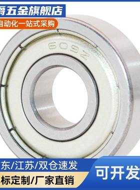 双面带防尘盖式小径滚珠轴承B623ZZ B624ZZ B625ZZ B626ZZ B628ZZ