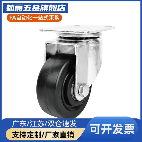 J-CPN01 J-CPN02-D50 60 75-NT NW JA NQ 怡合达低重心日式脚轮