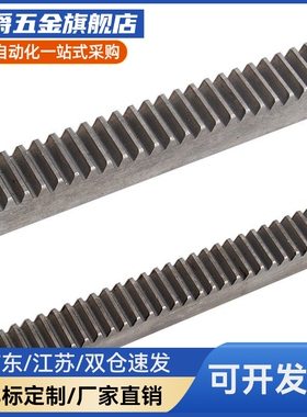 齿条 1.5模 带沉头或螺纹孔 VNU02 VNU22  VNU 01 21 31 32 36