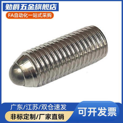 球头柱塞短型MISMI代替c-BPK3/4/5/6/8 内六角波珠螺丝