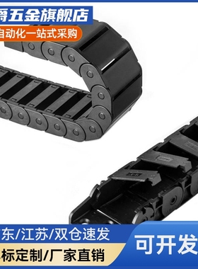 拖链E-MPD MPU22/25/35-25/40/55/75/90/100/125-55 75 100 125