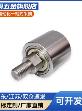 不锈钢立式导向滚轮外螺纹代替TGRS TGRB TGRA 20 25 30 35 40 50