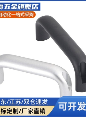 UADL/UADR/UADLA/UADEL100/116/132/150/164/196 铝合金拉手 把手