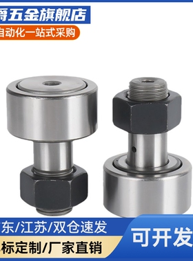 凸轮随动器 C-CFUA3 4 5 6 8 10 12 16 18 20-13 16 19 22 26 30