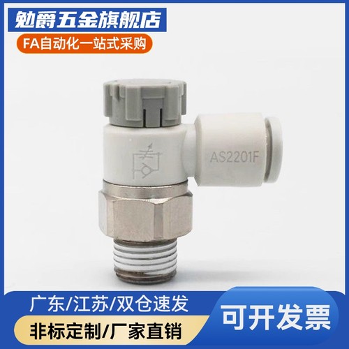调速阀AS1201F/2201F/3201F/4201F-M3-M5A-01SA-02SA-03SA-04S