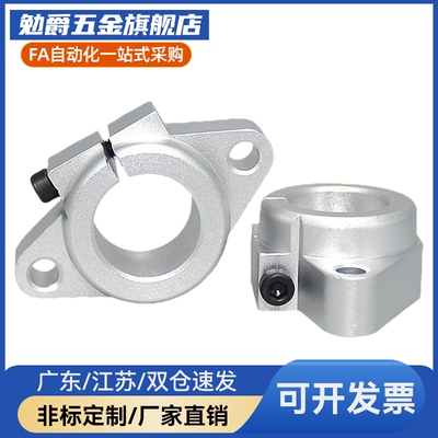 M思米SHF8/10/12/13/16/20/25/30/35/40/50/60菱形支架光轴支撑座