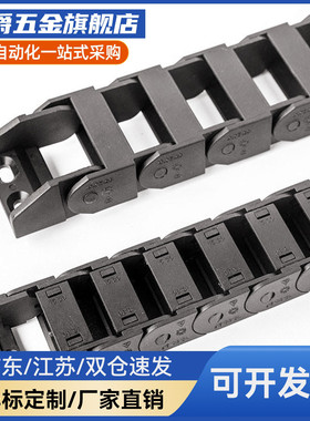 原装TWB10-C10/15/20-R18/28/38-20 30 40内高10塑料电缆拖链