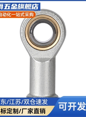 自润滑杆端关节轴承-内螺纹型REBN-5/6/8/10/10K/12/12K/